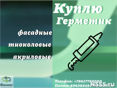 Куда деть старые герметики?