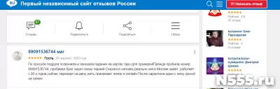 Приворот-Гадание по телефону-Приворот дистанционно-Гадание н